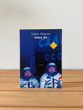 Omon ra - Viktor Pelevin